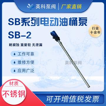 鋁合金電動抽（chōu）液泵（bèng）